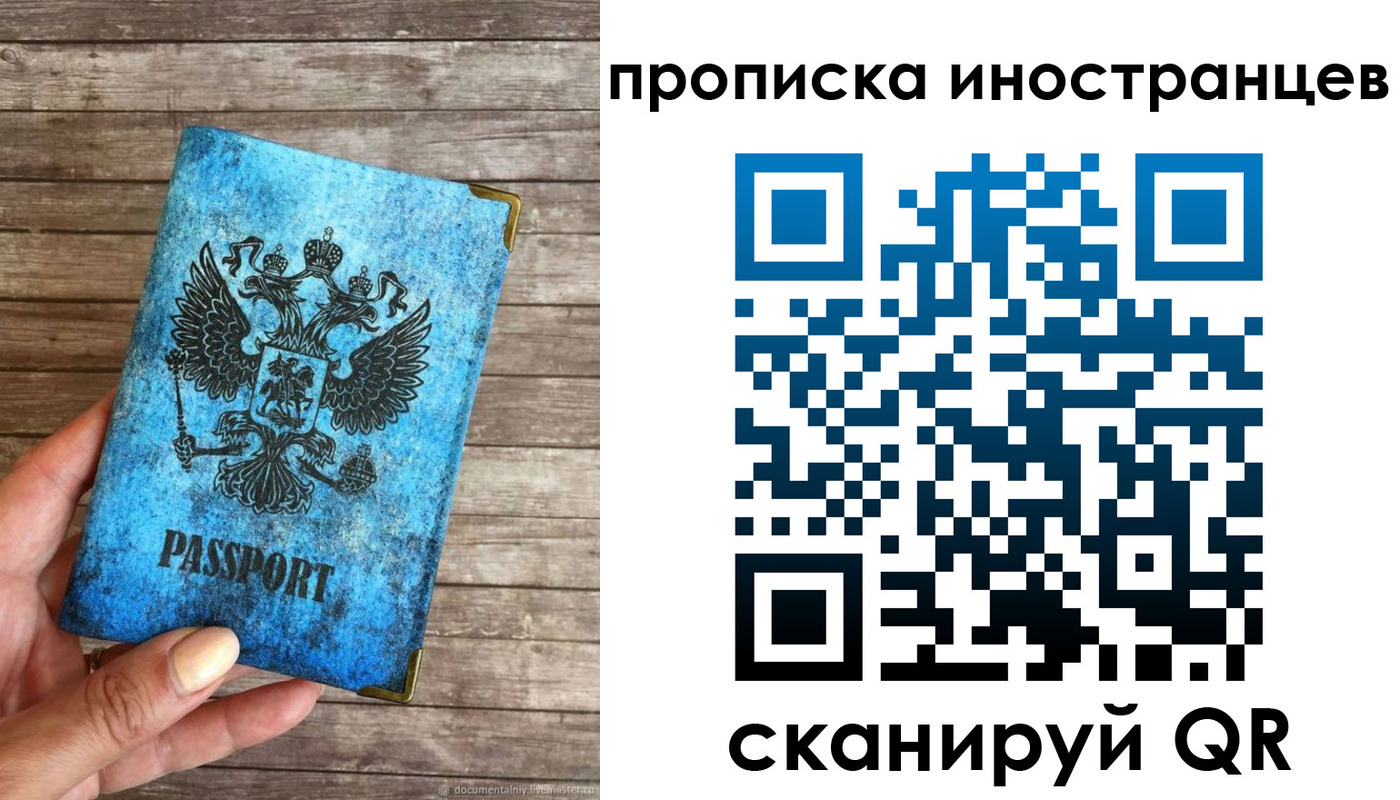 временная регистрация госуслуги в Урайе