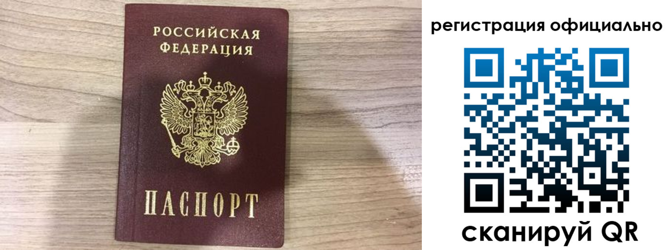 временная регистрация в Урайе