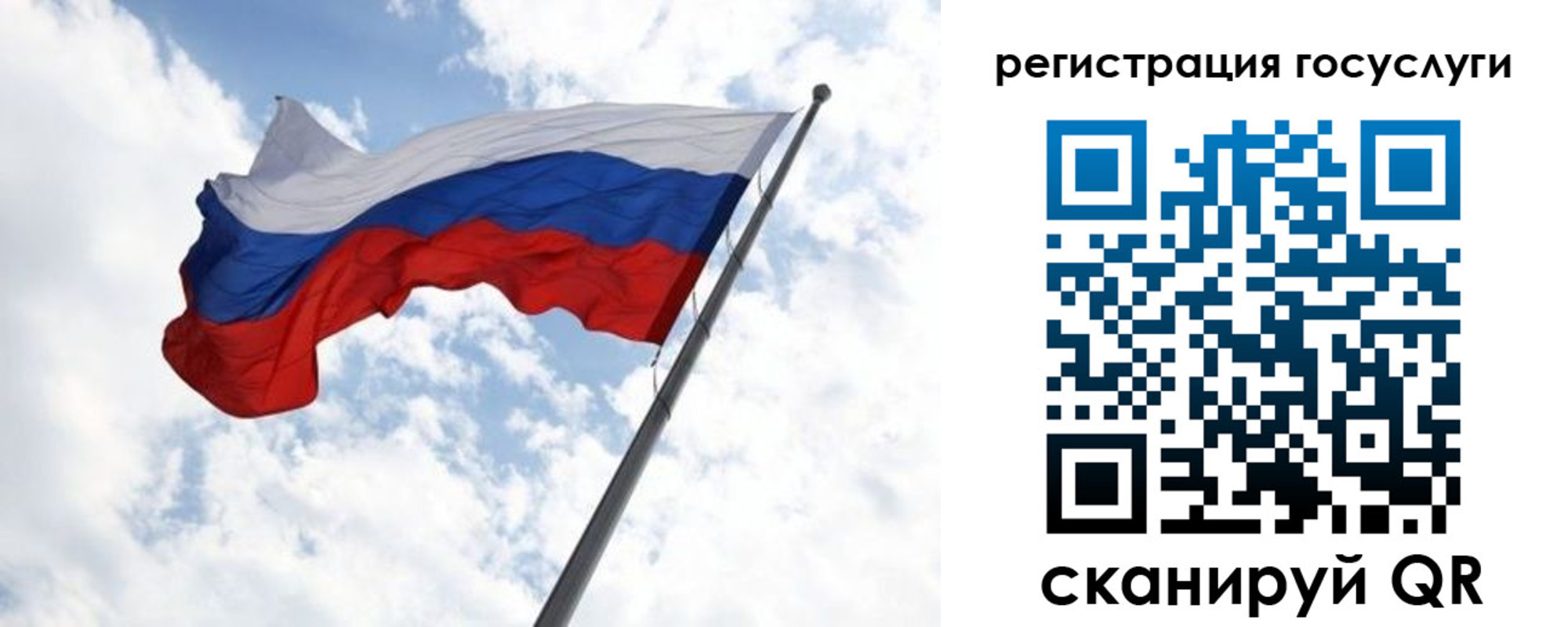 прописка ребенка в Урайе