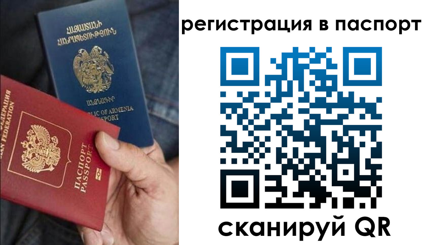 временная регистрация в квартире в Урайе