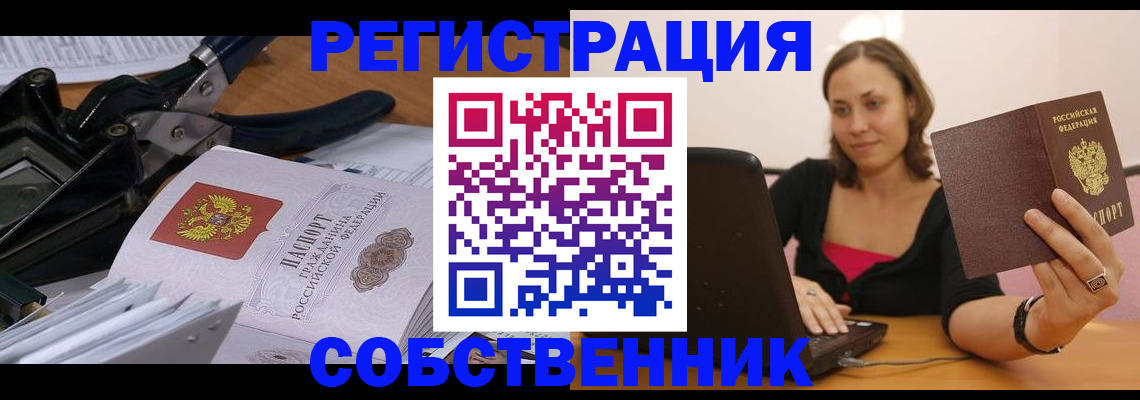 прописка поиск в Урайе