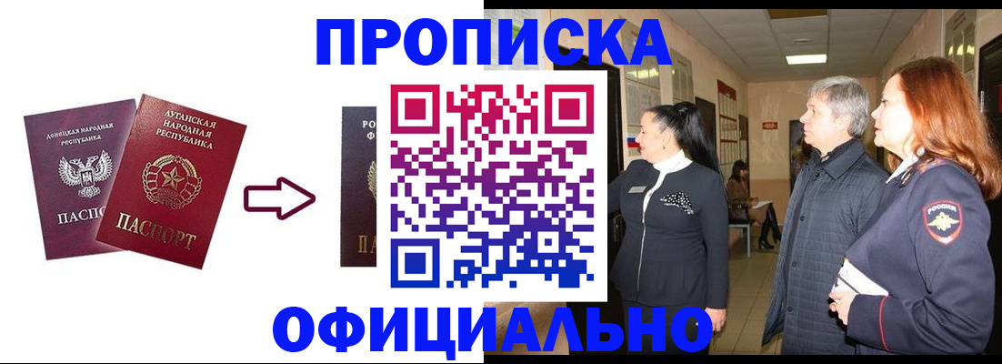 временная регистрация надежно в Урайе