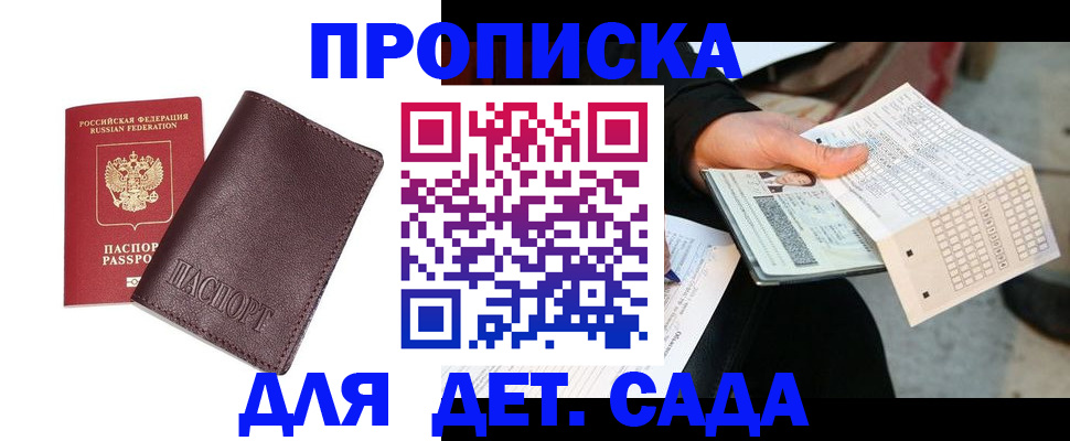 временная регистрация в Урайе