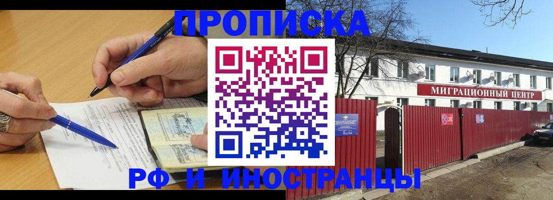 прописка иностранных граждан в Урайе