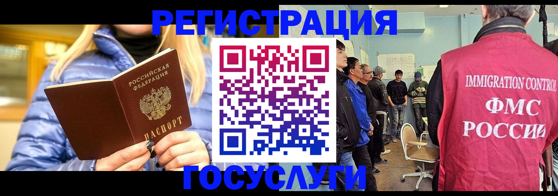 временная прописка в Урайе