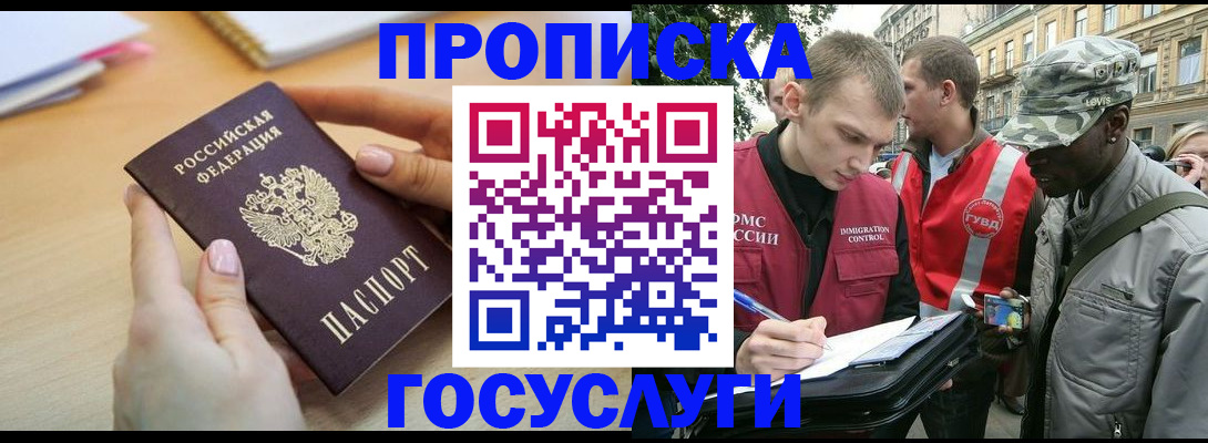 временная регистрация надежно в Урайе