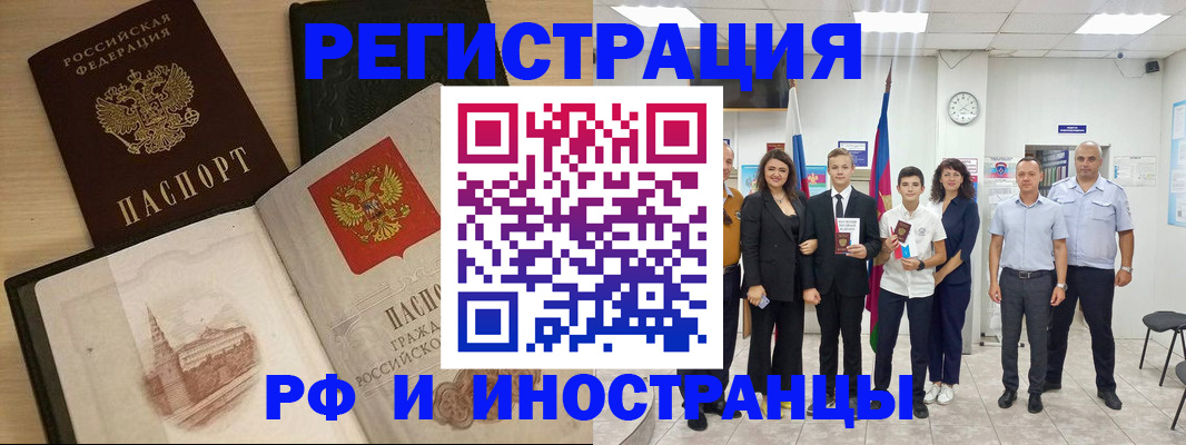 прописка поиск в Урайе